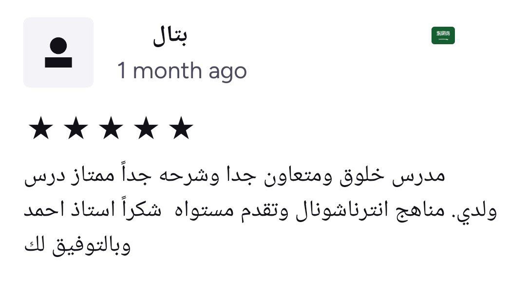 مراجعة طالب