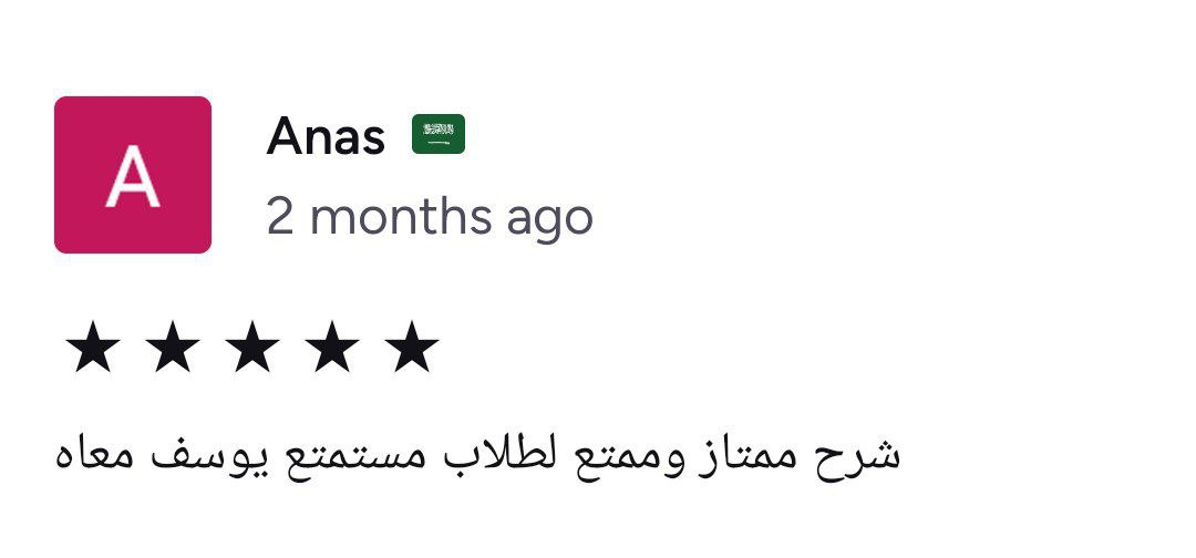 مراجعة طالب