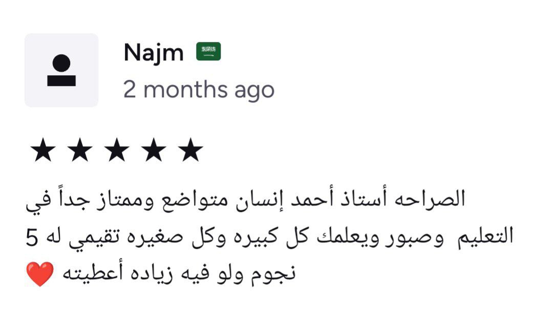 مراجعة طالب