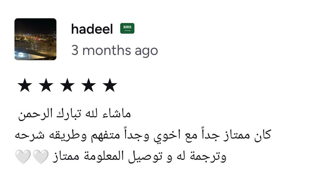 مراجعة طالب