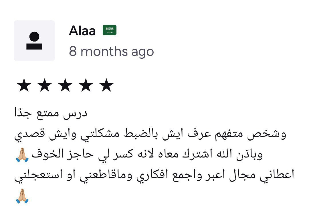 مراجعة طالب